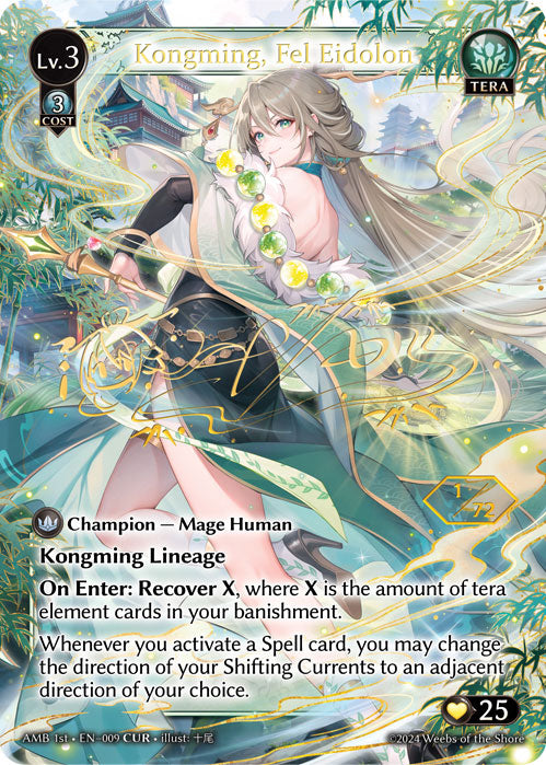 Kongming, Fel Eidolon (CUR)