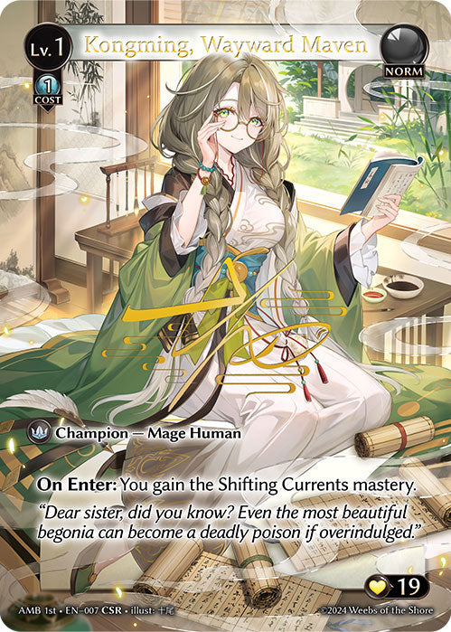 Kongming, Wayward Maven (CSR) - Mortal Ambition